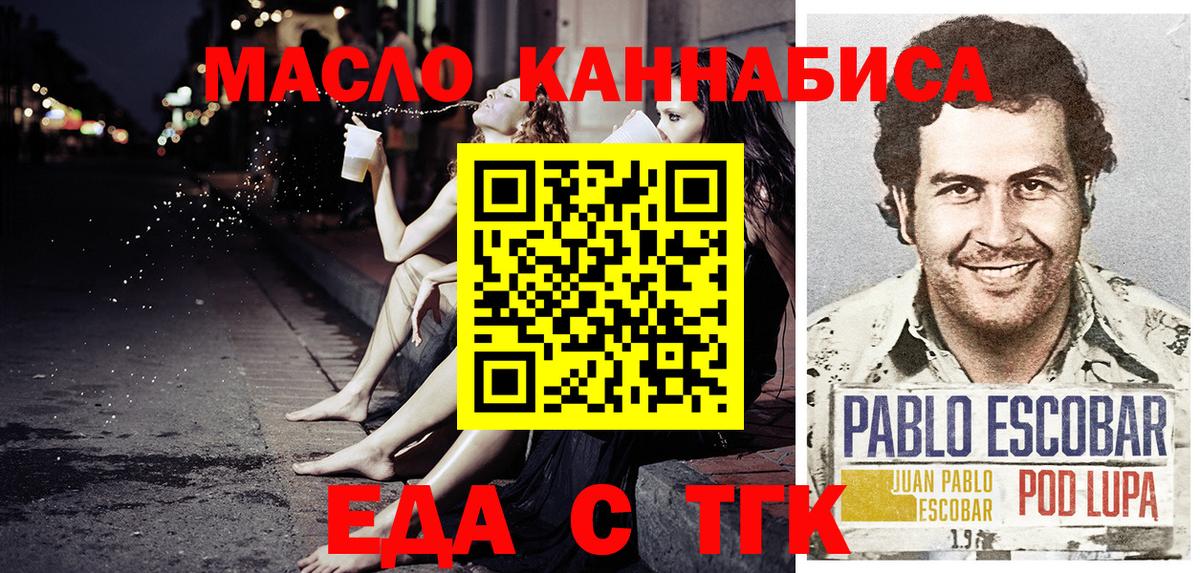 Canna-Cookies конопля  Вход с VPN  Электрогорск 