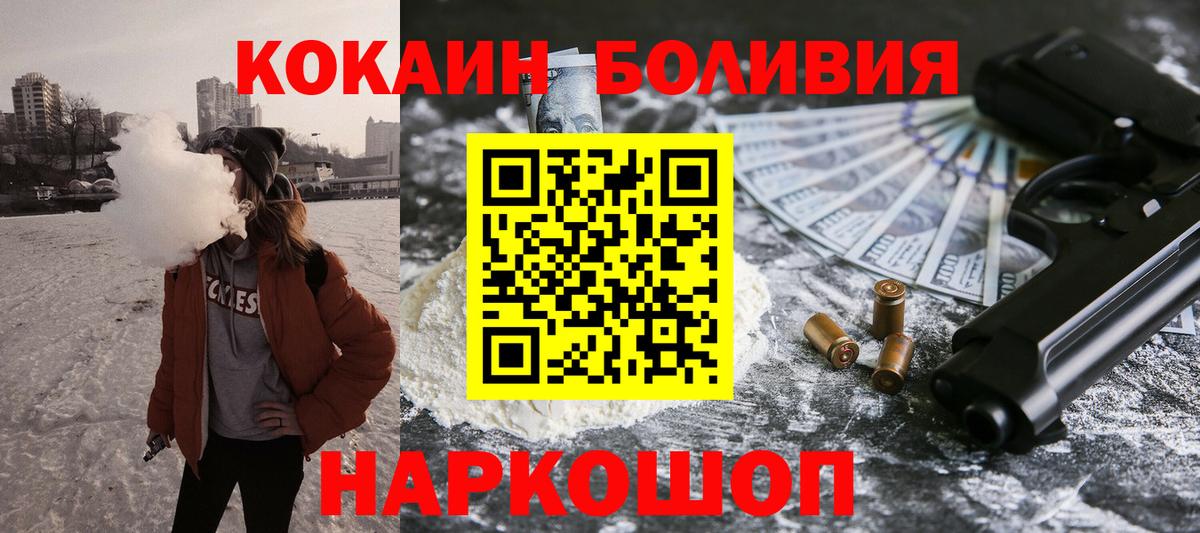 КОКАИН Columbia Электрогорск
