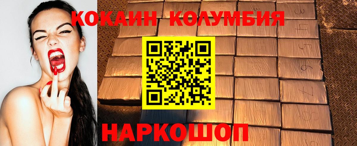 Электрогорск  КОКАИН Fish Scale  Вход с VPN  Cocaine 98% 