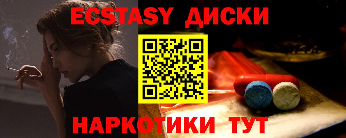 Электрогорск  ЭКСТАЗИ Cube  ЭКСТАЗИ MDMA  Вход с VPN 