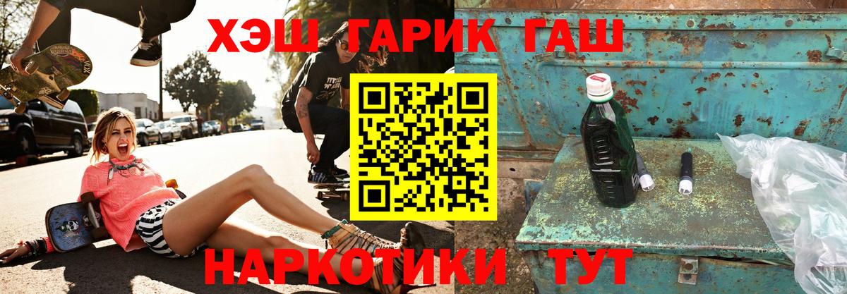 Электрогорск  ГАШ hashish  ГАШИШ гарик  Вход с VPN 