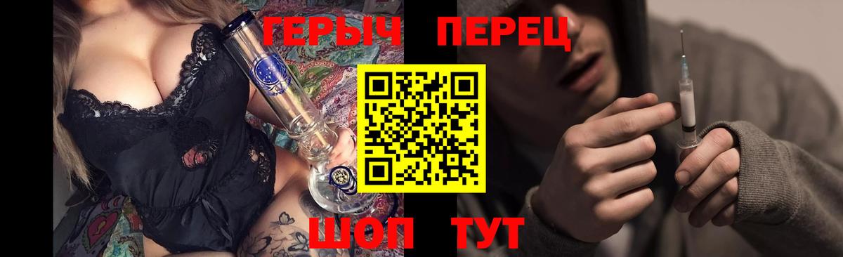 ГЕРОИН белый Электрогорск