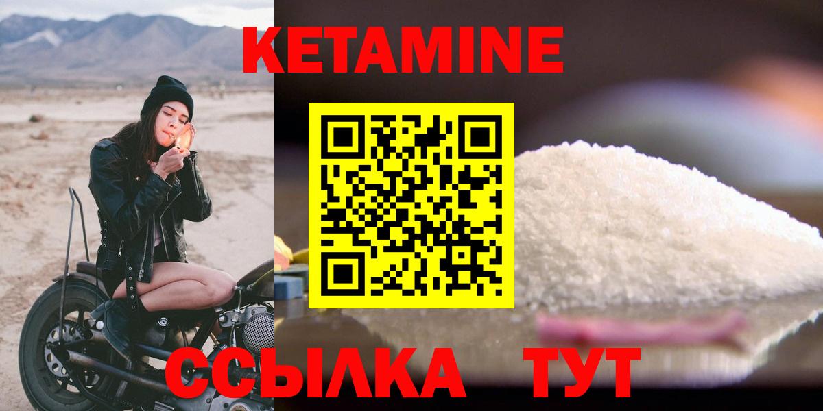 Электрогорск  Кетамин VHQ  Вход с VPN  КЕТАМИН VHQ 