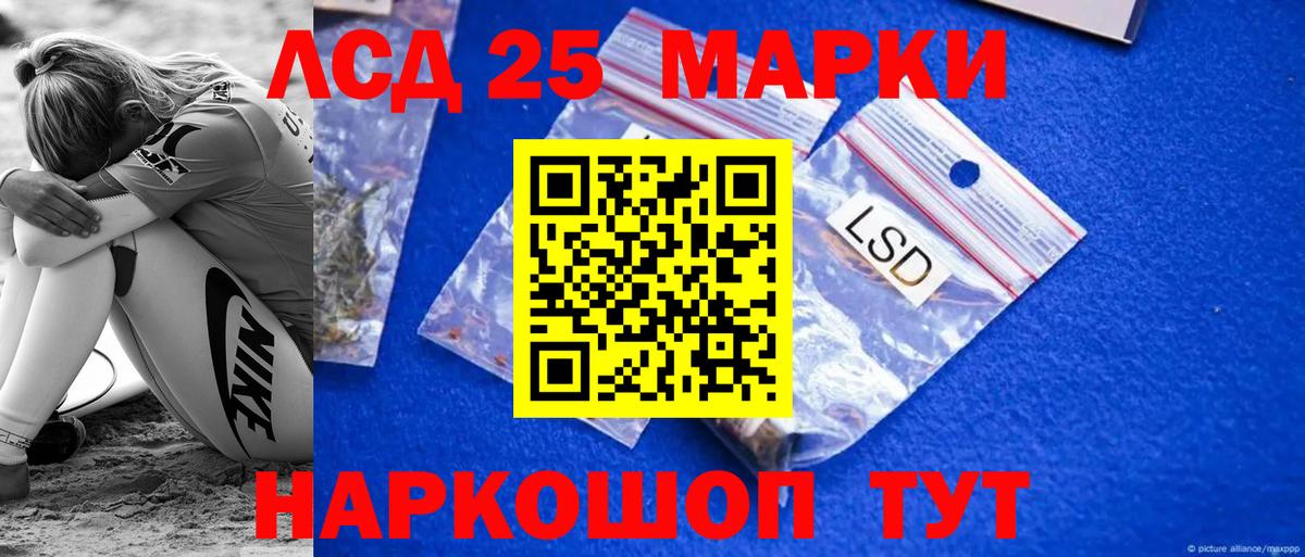 LSD-25 экстази ecstasy  Вход с VPN  ЛСД экстази кислота  Электрогорск 