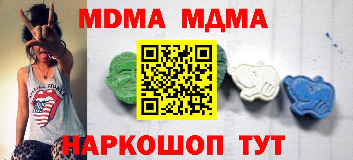 Электрогорск  МДМА молли  МДМА  Вход с VPN 