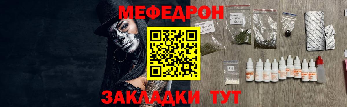 Меф кристаллы Электрогорск