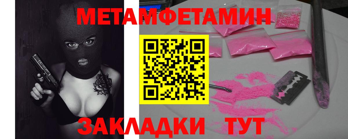 Электрогорск  Метамфетамин винт  Первитин  Вход с VPN 