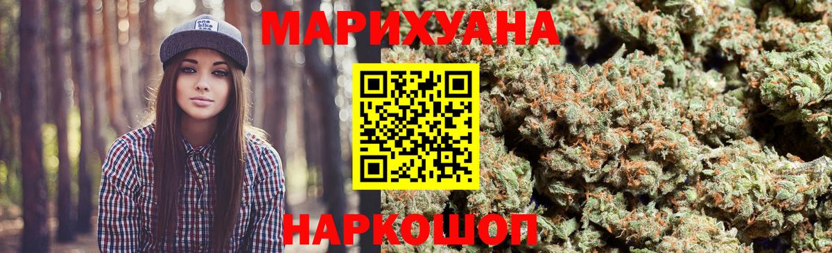 Конопля марихуана Электрогорск